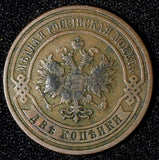 Russia Nicholas II Copper 1908 SPB 2 Kopecks St. Petersburg Mint Y# 10.2 (694)