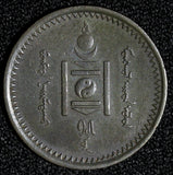 Mongolia Copper AH15 (1925) 1 Mongo 1 Year Type XF Toned KM# 1 (30 007)