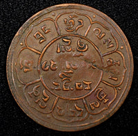 China, Tibet BE 16-21 (1947)  Copper 5 Sho 29mm Tapchi mint Y# 28.1 (24 078)