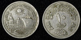 EGYPT Reopening of Suez Canal 1972 10 Piastres.Mule KM# 431  (30 302)