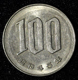 Japan Shōwa Copper-Nickel Year 45 1970 100 Yen Y# 82 (28 670)