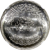 Egypt Silver AH1396 1976 1 Pound NGC MS66 Reopening of Suez Canal KM# 454 (032)