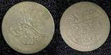 Turkey Mahmud II Silver AH1223   5 (1808) 1 Para 0.23g.Toned KM# 557 (564)