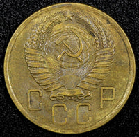 Russia USSR Aluminum-Bronze 1957 5 Kopeks 1 YEAR TYPE Toned Y# 122 (24 963)