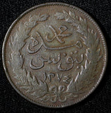 Tunisia TUNIS Copper AH1274 (1858)  2 Kharub  Thick  legend SCARCE KM# 134.1 (0)