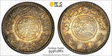 SAUDI ARABIA Silver AH1374(1954) 1/2 Riyal PCGS MS65 Nice Toned KM# 38 (861)