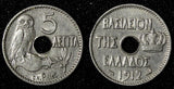 Greece George I Nickel 1912 5 Lepta 1 Year Type Paris Mint KM# 62 (28 361)