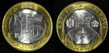 MOLDOVA 2018 5 Lei 24.4 mm Bimetallic KM# 155 GEM UNC/BU RANDOM PICK (1 Coin)