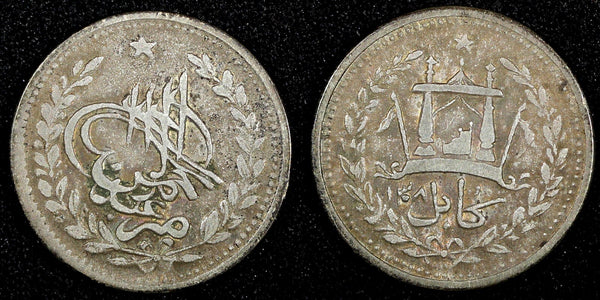 Afghanistan Abdur Rahman Silver 1308 (1891) 1 Rupee SCARCE DATE KM# 806 (27 120)