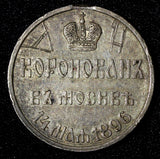 RUSSIA Nicholas II Silver Coronation Medal 1896 Diakov-1205 .1 (R1) 11.23 g.