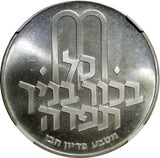 Israel Silver 1970 10 Lirot NGC MS67 Pidyon Haben 26g. 37mm KM# 56.1 (016)