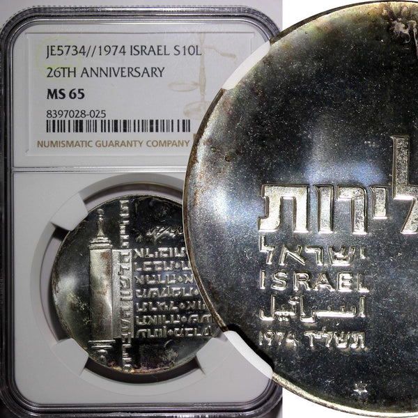 Israel Silver 5734 (1974) 10 Lirot  Independence Mintage-127,195 NGC MS65 KM# 77