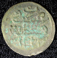 Turkey Mahmud II Silver AH1223   5 (1808) 1 Para 0.15g.Toned KM# 557 (23 558)