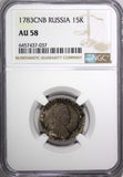 RUSSIA Catherine II Silver 1783 SPB 15 Kopecks NGC AU58 RARE C# 62c (037)