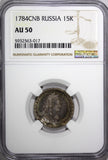 RUSSIA Catherine II Silver 1784 SPB 15 Kopecks NGC AU50 RARE C# 62c (017)