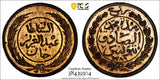 Tunisia TUNIS Copper AH1281 (1864) 1/4 Kharub PCGS SP65 RB KM# 153 (304)