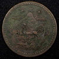 China, Tibet BE 16-21 (1947)  Copper 5 Sho 29mm Tapchi mint Y# 28 (24 080)