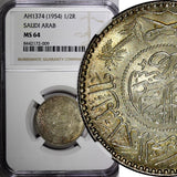 SAUDI ARABIA Silver AH1374(1954) 1/2 Riyal NGC MS64 KM# 38 (009)