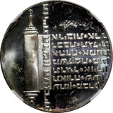 Israel Silver 5734 (1974) 10 Lirot  Independence Mintage-127,195 NGC MS65 KM# 77