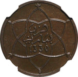 Morocco Yusuf Bronze AH1330 (1912) 2 Mazunas Paris Mint NGC MS64 BN Y# 27 (037)