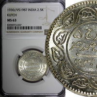 India-Princely States KUTCH Silver 1930 VS 1987 2 1/2 Kori NGC MS63 KM# 52a (37)