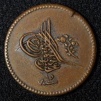EGYPT Abdul Mejid Copper  AH1255 16 (1853) 10 Para SCARCE DATE KM# 226 (039)