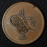EGYPT Abdul Mejid Copper  AH1255 16 (1853) 10 Para SCARCE DATE KM# 226 (039)