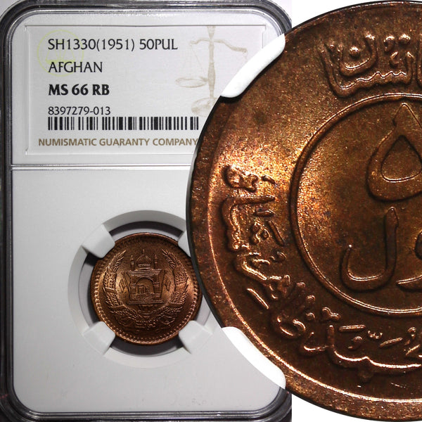 Afghanistan Muhammed Zahir SH1330(1951)50 Pul NGC MS66 RB TOP GRADED KM#942.1(3)