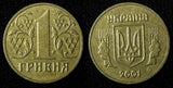 Ukraine Aluminum-Bronze 2001 1 Hryvnia with mintmark aUNC 26mm KM# 8b (29 058)
