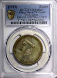 CHINA.Tibet Silver Rupee, ND (1919) PCGS VF DET C/M Chop Mark RARE L&M-363 (9)