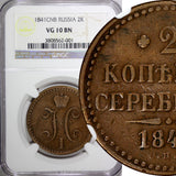 RUSSIA Nicholas I 1841 SPB 2 Kopecks NGC VG10 BN EXT.RARE Only 1 Graded B-818 R3