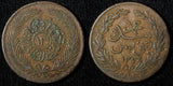 Tunisia TUNIS Copper AH1274 (1859) 13 Nasri 33mm 25.14g KM# 115.2 (28 869)