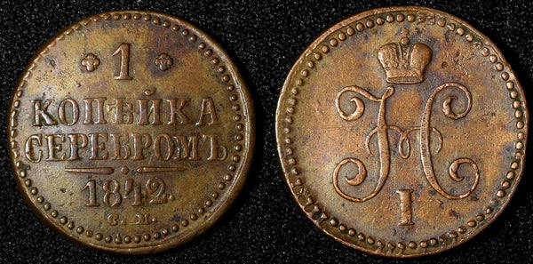 RUSSIA Nicholas I Copper 1842 CM 1 Kopeck Brown Suzun Mint C# 144.4 (28 342)