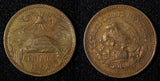 Mexico ESTADOS UNIDOS MEXICANOS Bronze 1954 20 Centavos KM# 439 (27 572)