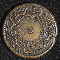 Egypt Abdulmecid I Copper AH1255 Year 15 (1852) 5 Para Toned KM# 224.2  (28 096)