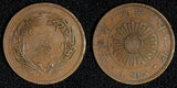 Japan Meiji Bronze Year 31 (1898) 1 Sen 1st Year Type aUNC Y# 20 (30 119)