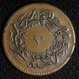 EGYPT Abdul Mejid Copper AH1255 16 (1853) 10 Para BETTER DATE KM# 226 (28 029)