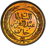 Tunisia Copper 1281 (1864) 1/2 Kharub Spiciment PCGS SP65 RB TOP GRADED KM154(3)