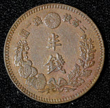 Japan Meiji Copper Yr.19 (1886) 1/2 Sen Y# 16.2 (28 684)