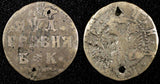 RUSSIA Peter I Silver 1704 БК  Grivna (Red Mint) SCARCE KM# 121 (586)