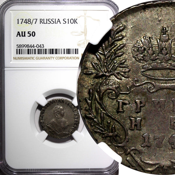 RUSSIA Elizabeth Silver 1748/7 Grivennik OVERDATE NGC AU50 RARE Bitkin-Unlisted