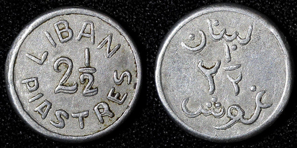 Lebanon Aluminium 1941 2 1/2 Piastres WW2 Double Struck SCARCE KM# 13 (218)