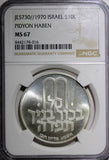 Israel Silver 1970 10 Lirot NGC MS67 Pidyon Haben 26g. 37mm KM# 56.1 (016)