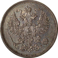 Russia Alexander II Silver 1860 SPB FB 20 Kopecks 1st Date aUNC Toned Y#22.2 (4)