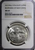 Egypt Silver AH1396 1976 1 Pound NGC MS65 Reopening of Suez Canal KM# 454 (031)