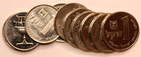 Israel 1981-1985 1 Sheqel Omer Cup UNC KM# 111 RANDOM PICK  (1 COIN ) (088)