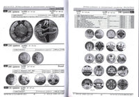 CATALOG .Coins of Ukraine 1992-2012 years. Directory. PRICES.