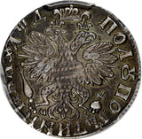 RUSSIA Peter I Silver 1704 MD 1/4 Ruble RARE PCGS XF40 TOP GRADED Diakov 124(R3)