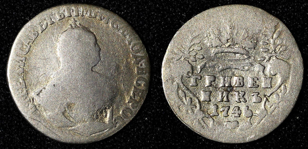 RUSSIA Elizabeth Silver 1746 Grivennik 1st Year Type Better Early Date C#16a (2)