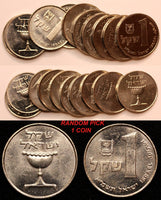 Israel 1981-1985 1 Sheqel Omer Cup UNC KM# 111 RANDOM PICK  (1 COIN ) (088)